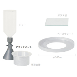 JIS型現場密度測定装置 KS-61用 アタッチメント 関西機器