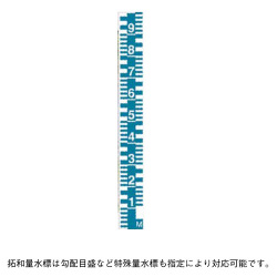 量水標 法長1000mm 拓和カラー量水標120mm×2mm 全面反射 アルミ／白受注生産品