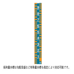 量水標 法長1000mm 拓和カラー量水標120mm×2mm 全面反射 ステンレス／橙受注生産品