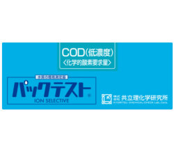 パックテスト 標準タイプ 50回用 COD 低濃度  WAK-COD D -2 共立理化
