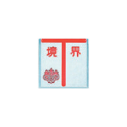アルミ製調査士プレート T字 貼付 50×50×4mm 1枚 AT50D カクマル