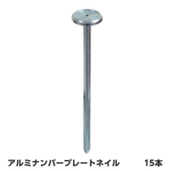 ナンバープレートネイル No.7 15本 NPNAIL7 リプロ