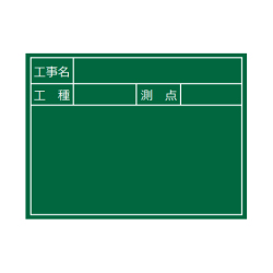 両面黒板 木製黒板 タイプ4 緑 W-VH-4