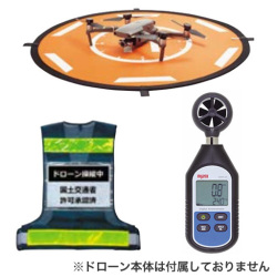 ドローン 安全Aセット  MDR-Aセット  