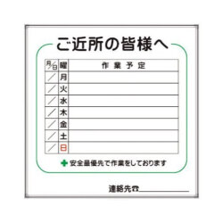 壁掛ホワイトボード  作業予定表  900*900    A-3W  [個人宅宅配不可]