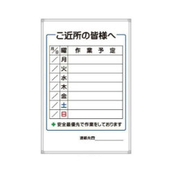 壁掛ホワイトボード  作業予定表  900*600    A-4W  [個人宅宅配不可]