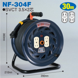 電工ドラム 極太 3.5mm2 電線仕様ドラム 屋内型 NF-304F 30ｍ アース無 標準型 日動工業