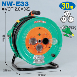 電工ドラム 防雨・防塵型ドラム 屋外型 NW-E33 30ｍ アース付 標準型 日動工業