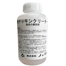 鉄筋の錆取剤 新テッキンクリーナー 1kg ノックス [個人宅宅配不可]