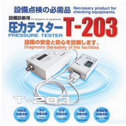キョーワ 圧力テスター T-203 0-5MPa