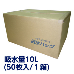 ウォーターキャッチ