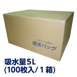 ウォーターキャッチ