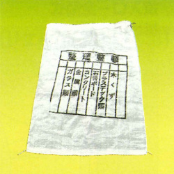クリスタルガラ袋 文字入（60cm×90cm）（200枚入）