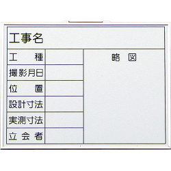 ホワイトボード 1型 450×600mm H-1 大平産業 [個人宅宅配不可]
