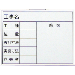 ホワイトボード 1S型 450×600mm H-1S 大平産業 [個人宅宅配不可]