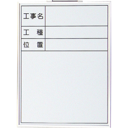 ホワイトボード 2型 600×450mm H-2 大平産業 [個人宅宅配不可]