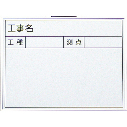 ホワイトボード 4型 450×600mm H-4 大平産業 [個人宅宅配不可]