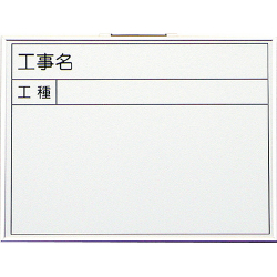 ホワイトボード 9型 450×600mm H-9 大平産業 [個人宅宅配不可]