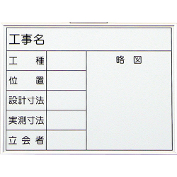 ホワイトボード 11S型 500×650mm H-11S 大平産業 [個人宅宅配不可]