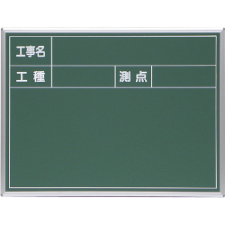 スチール黒板 4型 白点入 450×600mm S-4A 大平産業 [個人宅宅配不可]