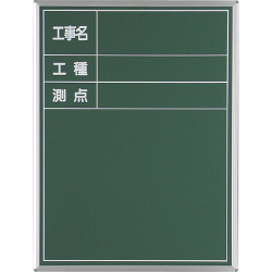 スチール黒板 6型 白点入 450×600mm S-6A 大平産業 [個人宅宅配不可]