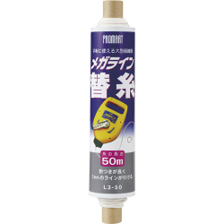 メガライン用オプション 替え糸 50m L350