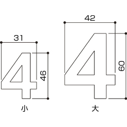 表示数字 反射シール 1枚 大 AKK用 WLN-L