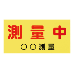 マグネットシート