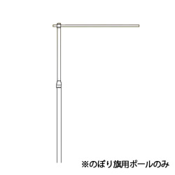 熱中症対策 伸縮ポールのみ  695-P  つくし工房