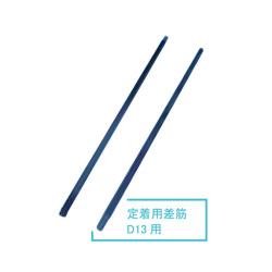 マグネット差筋アンカー