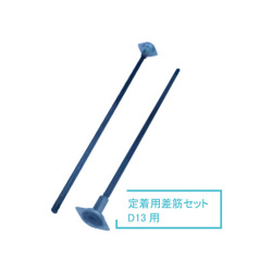 マグネット差筋アンカー