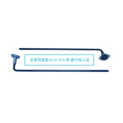 マグネット差筋アンカー