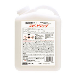 ボディの水アカ取りワックス（全色対応） スピードアップ （4L）（2本入）