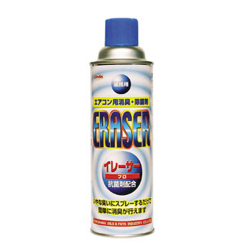 抗菌・消臭剤 イレーサー・プロ エアゾール／480ml×10 横浜油脂工業