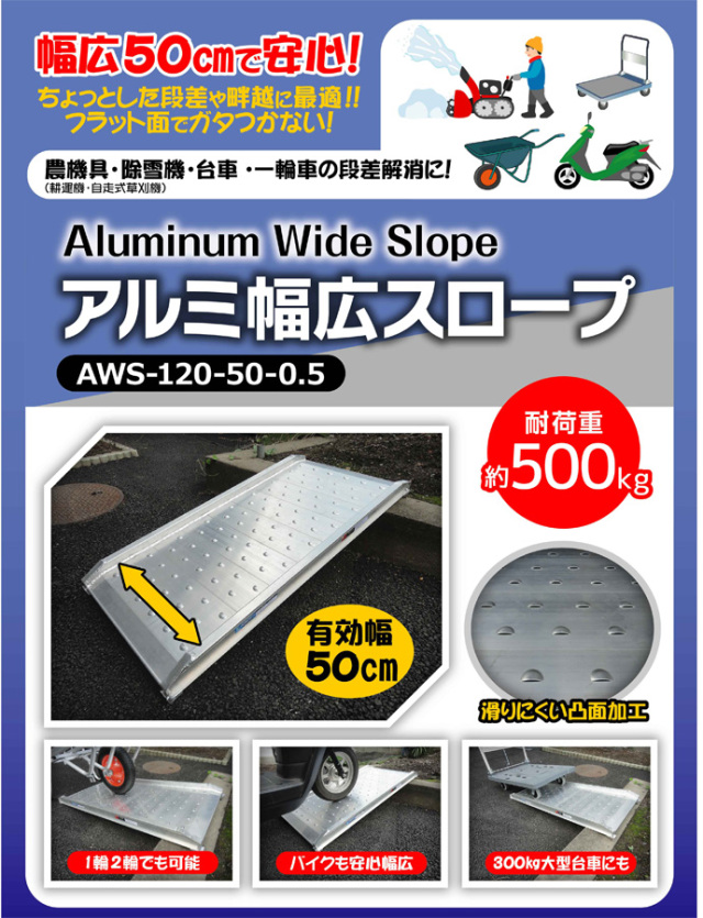 段差解消スロープ アルミ製 50cm alms00379.jpg