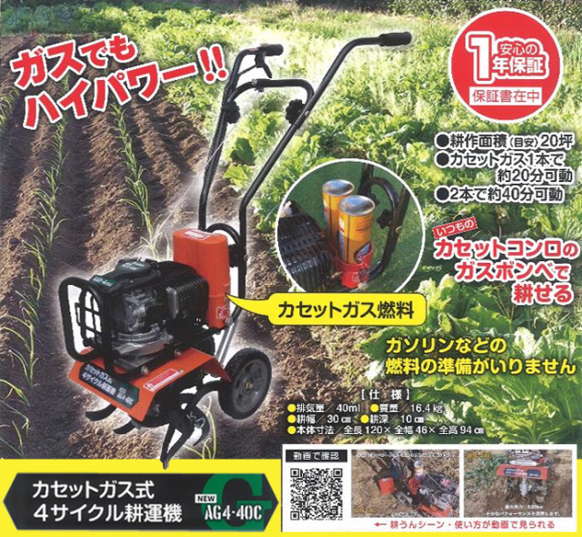 耕耘機/アルミス/AK4-40C/店頭引取り限定□3501