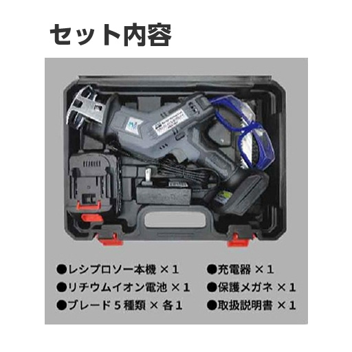 充電式 電動のこぎり レシプロソー ARS-18V アルミス