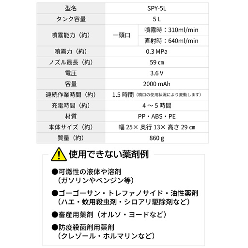 園芸薬剤専用 リチウムイオンバッテリー内臓 充電式噴霧器 Nebel