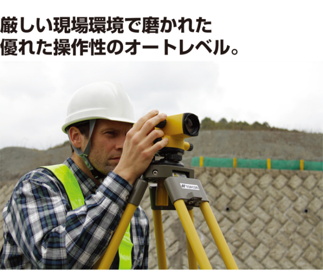 トプコン TOPCON オートレベル AT-B3A 三脚付 国内正規品 [JSIMA認定 