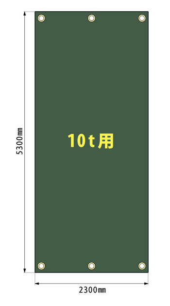 合材用シート　レッド　小型ダンプ用 舗装用作業用具 アスファルト合材シート 10t用 230×530cm