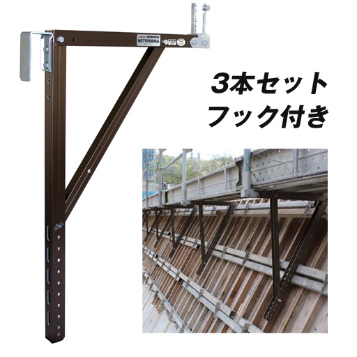 アルミ製斜面用足場ブラケット アルウォーク フック付き 丸バタ・角  