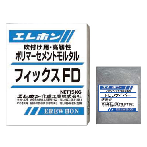 吹付け用高靭性ポリマーセメントモルタル フィックスFD 15.08kgセット