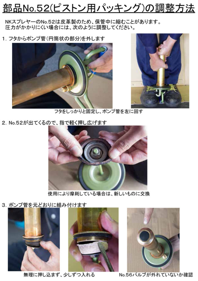 現場で手軽に作業できる省力型の噴霧器 NK-スプレヤー 剥離剤用  
