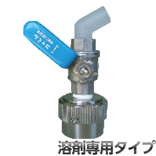 ワンタッチ給油栓 コッくん SUSタイプ 溶剤専用タイプ 口金φ40用 MWC-40SUS