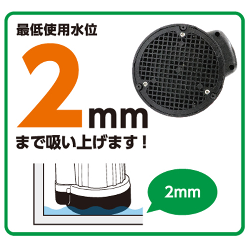 清水用水中ポンプ PSP-100S フローバル