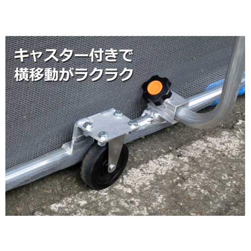 草刈作業の飛散ガード ガーネット HBE-1521K キャスター付