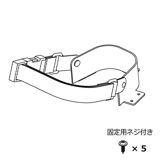 ワンタッチ舗装下駄用 R かかと固定金具（右足用）(固定用ネジ付