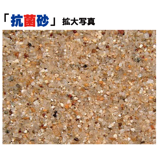 抗菌砂 15kg 国産 マツモト産業 [砂場用 セキュリティーサンド]