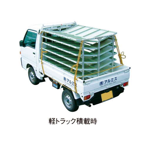 アルミス 苗棚 アルミ苗コン80枚用 AJ-80N