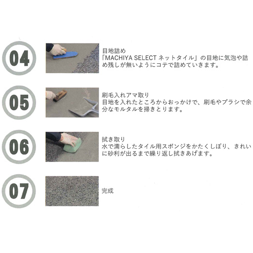 MACHIYA SELECT ネットタイル + モルタルセット 10セット 天然石